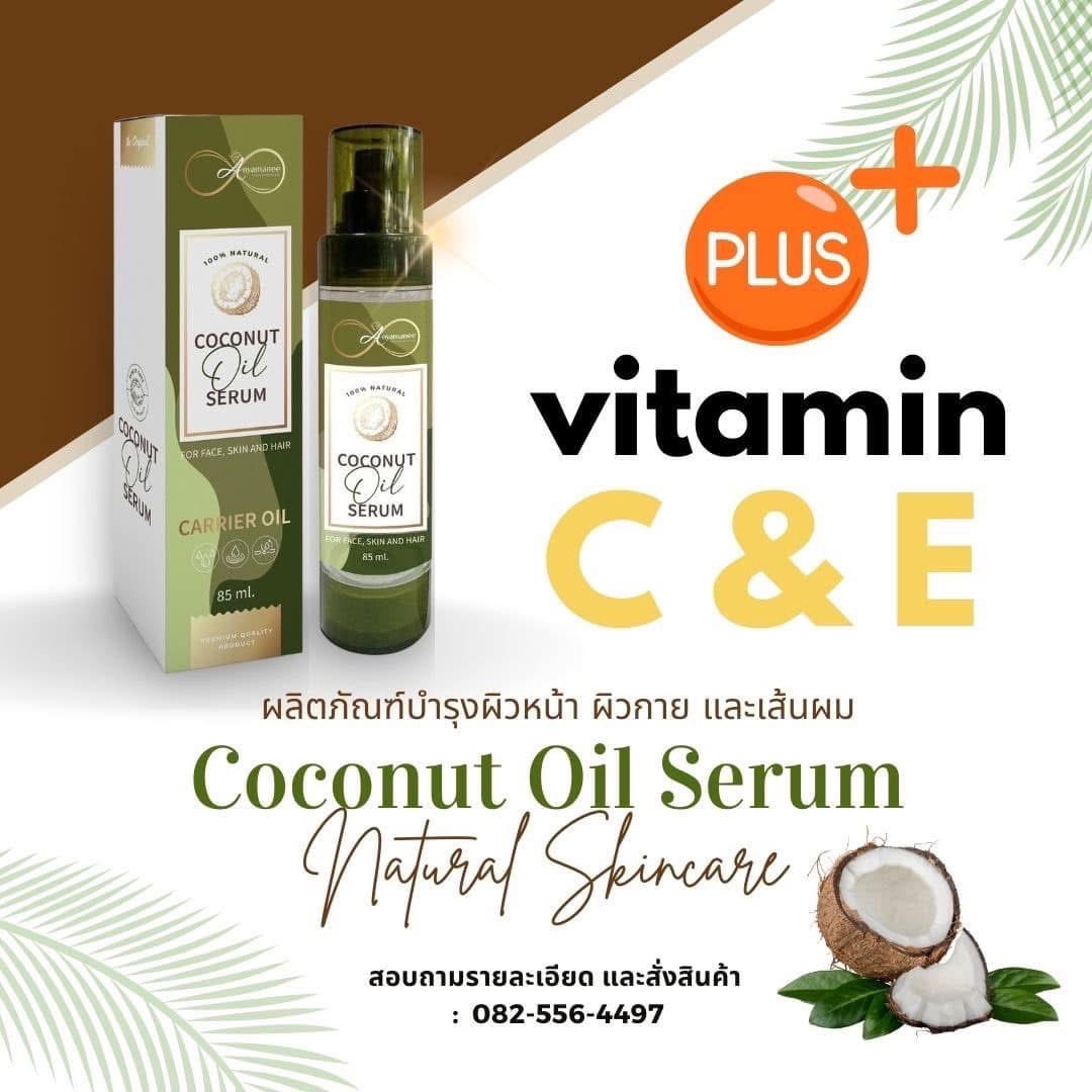 เซรั่มน้ำมันมะพร้าว