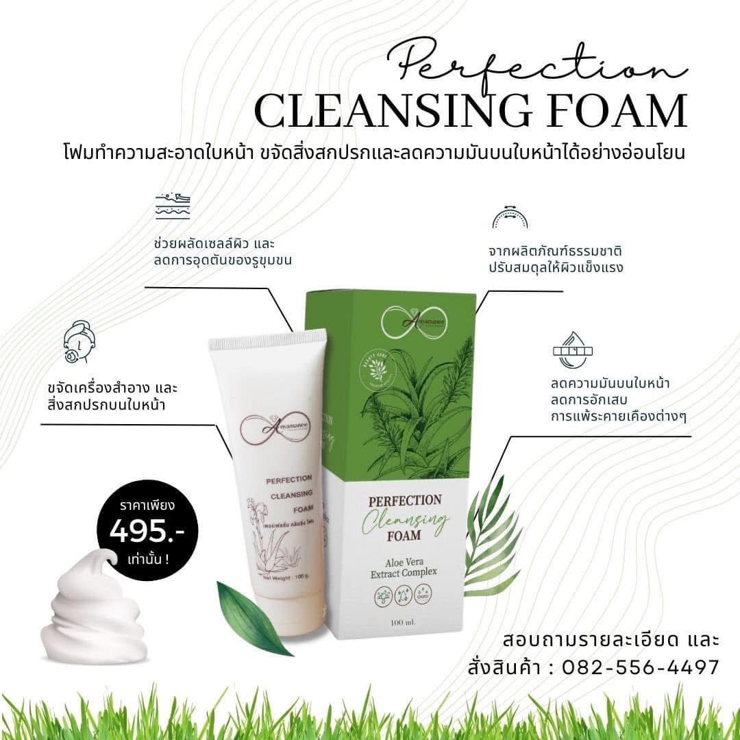 โฟมล้างหน้า