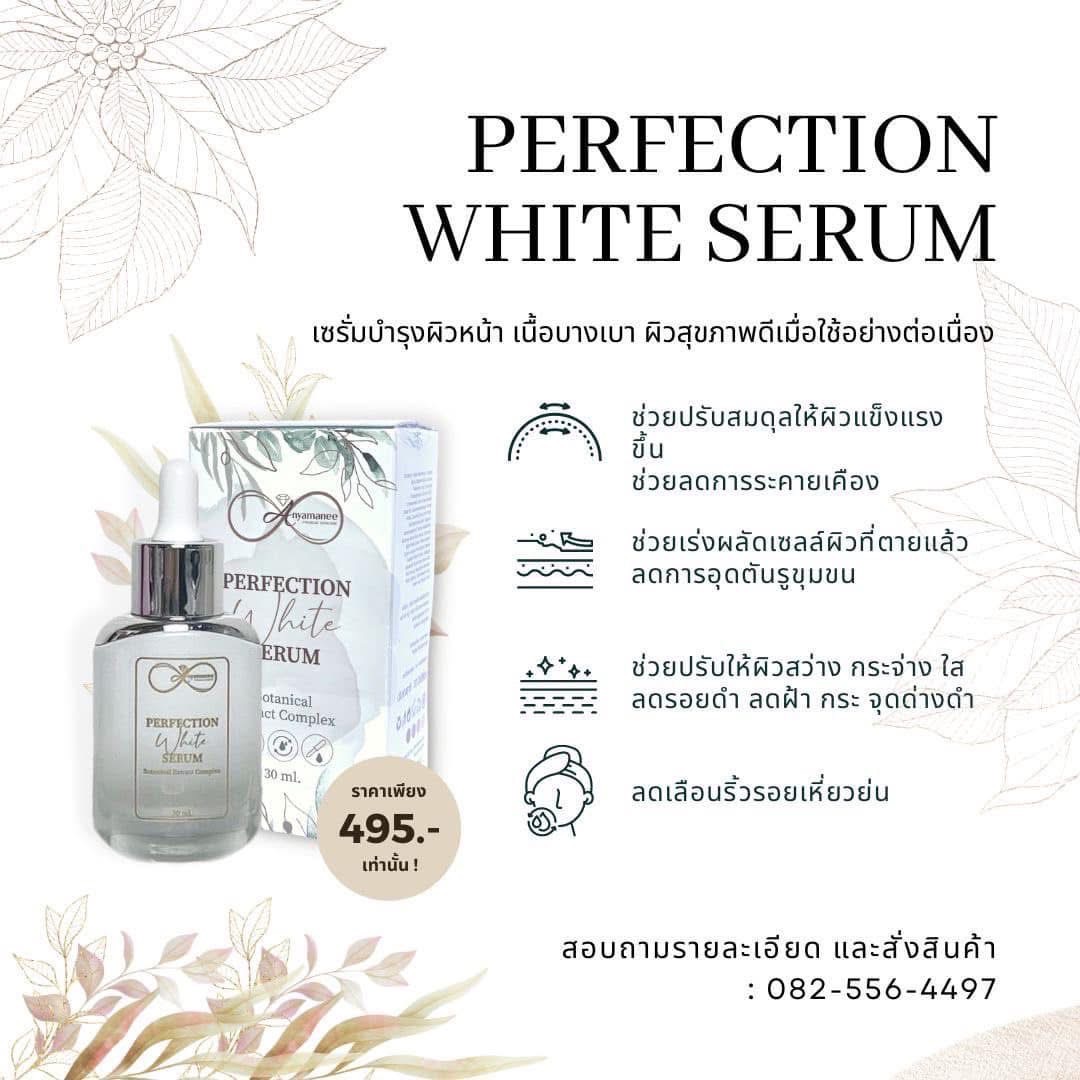 เซรั่มหน้า